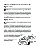 Большая книга волшебных шуток из мира Гарри Поттера — фото, картинка — 11