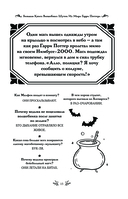 Большая книга волшебных шуток из мира Гарри Поттера — фото, картинка — 15