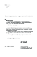 Большая книга волшебных шуток из мира Гарри Поттера — фото, картинка — 4