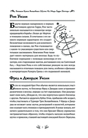 Большая книга волшебных шуток из мира Гарри Поттера — фото, картинка — 7