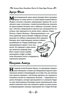 Большая книга волшебных шуток из мира Гарри Поттера — фото, картинка — 8