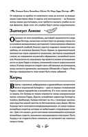 Большая книга волшебных шуток из мира Гарри Поттера — фото, картинка — 9