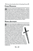 Большая книга волшебных шуток из мира Гарри Поттера — фото, картинка — 10