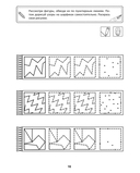 Фигуры, формы, цифры. Знакомим с математикой. 3-4 года — фото, картинка — 4