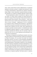 Я сбился со счёта после пятидесятого убийства — фото, картинка — 11