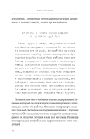 Я сбился со счёта после пятидесятого убийства — фото, картинка — 12