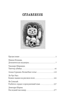 Я сбился со счёта после пятидесятого убийства — фото, картинка — 3