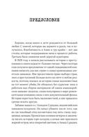 Я сбился со счёта после пятидесятого убийства — фото, картинка — 5