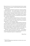 Я сбился со счёта после пятидесятого убийства — фото, картинка — 6