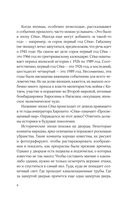 Я сбился со счёта после пятидесятого убийства — фото, картинка — 8