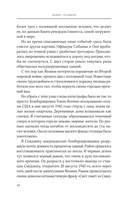 Я сбился со счёта после пятидесятого убийства — фото, картинка — 10