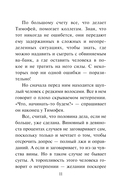 Я тебя не знаю — фото, картинка — 10