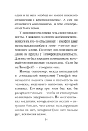 Я тебя не знаю — фото, картинка — 13