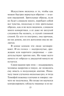 Я тебя не знаю — фото, картинка — 14