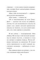 Я тебя не знаю — фото, картинка — 15