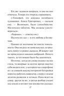 Я тебя не знаю — фото, картинка — 16