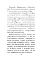 Я тебя не знаю — фото, картинка — 17