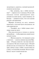 Я тебя не знаю — фото, картинка — 19