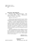 Я тебя не знаю — фото, картинка — 3