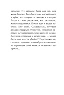 Я тебя не знаю — фото, картинка — 5