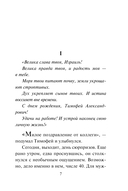 Я тебя не знаю — фото, картинка — 6