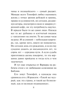 Я тебя не знаю — фото, картинка — 7