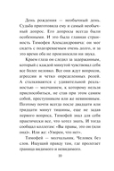 Я тебя не знаю — фото, картинка — 9