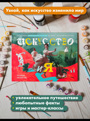 Искусство и я — фото, картинка — 2