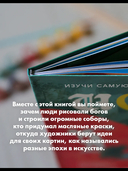 Искусство и я — фото, картинка — 4