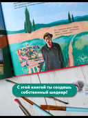 Искусство и я — фото, картинка — 5