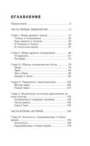 Истории и мифы мира титанов. Всё, что нужно знать об Атаке титанов — фото, картинка — 1