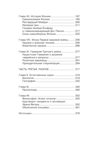 Истории и мифы мира титанов. Всё, что нужно знать об Атаке титанов — фото, картинка — 2