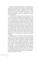 Истории и мифы мира титанов. Всё, что нужно знать об Атаке титанов — фото, картинка — 11