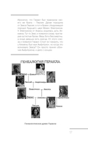 Истории и мифы мира титанов. Всё, что нужно знать об Атаке титанов — фото, картинка — 12