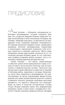 Истории и мифы мира титанов. Всё, что нужно знать об Атаке титанов — фото, картинка — 3