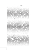 Истории и мифы мира титанов. Всё, что нужно знать об Атаке титанов — фото, картинка — 4