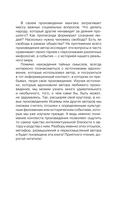 Истории и мифы мира титанов. Всё, что нужно знать об Атаке титанов — фото, картинка — 7