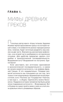 Истории и мифы мира титанов. Всё, что нужно знать об Атаке титанов — фото, картинка — 8