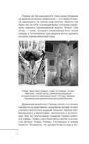 Истории и мифы мира титанов. Всё, что нужно знать об Атаке титанов — фото, картинка — 9