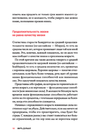 Жить дольше: как снизить свой биологический возраст и увеличить жизненную силу — фото, картинка — 3