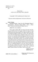 Beautiful Hearts. Long Live the Beautiful Hearts — фото, картинка — 4