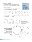 Учимся рисовать с нуля. Уникальный самоучитель начинающего художника — фото, картинка — 11