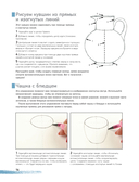 Учимся рисовать с нуля. Уникальный самоучитель начинающего художника — фото, картинка — 13