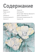 Учимся рисовать с нуля. Уникальный самоучитель начинающего художника — фото, картинка — 4
