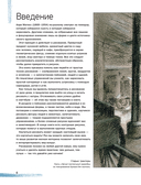 Учимся рисовать с нуля. Уникальный самоучитель начинающего художника — фото, картинка — 5