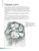 Учимся рисовать с нуля. Уникальный самоучитель начинающего художника — фото, картинка — 7