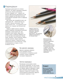 Учимся рисовать с нуля. Уникальный самоучитель начинающего художника — фото, картинка — 8