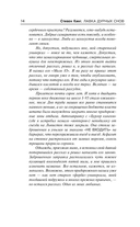 Лавка дурных снов — фото, картинка — 12