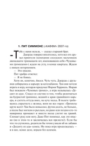 Лавка дурных снов — фото, картинка — 13