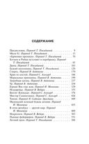 Лавка дурных снов — фото, картинка — 4